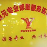 郑远元专业修脚服务 传承技艺，守护足部健康