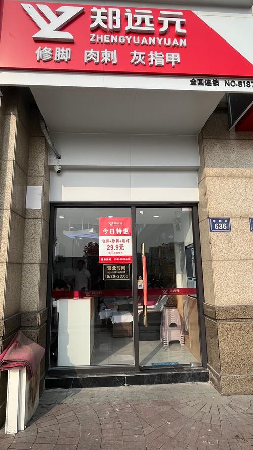 修脚界的“蜜雪冰城” 郑远元如何用亲民价格占领杭州街头巷尾