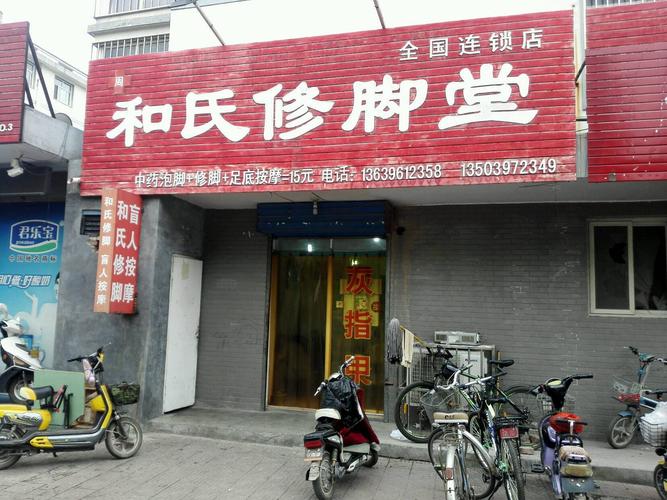 足尖上的匠心——探秘这座城市环境最佳、点评最多、服务最佳的修脚门店