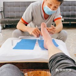 郑远元专业修脚房(济南市奥体中路店)
